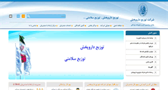 Desktop Screenshot of dpdcir.com